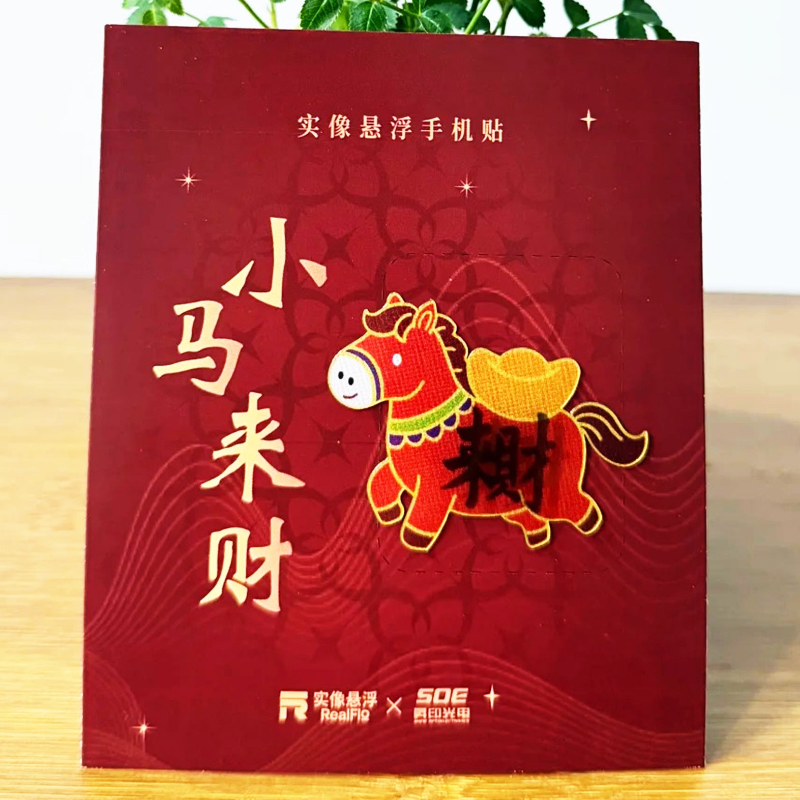 裸眼3D立体实像悬浮悬浮手机贴纸浮光纳福文创贴纸立体悬浮视觉