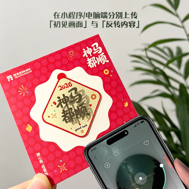 3D裸眼悬浮贴纸文创立体版面NFC碰一碰跳转手机创意祝福贴纸定制