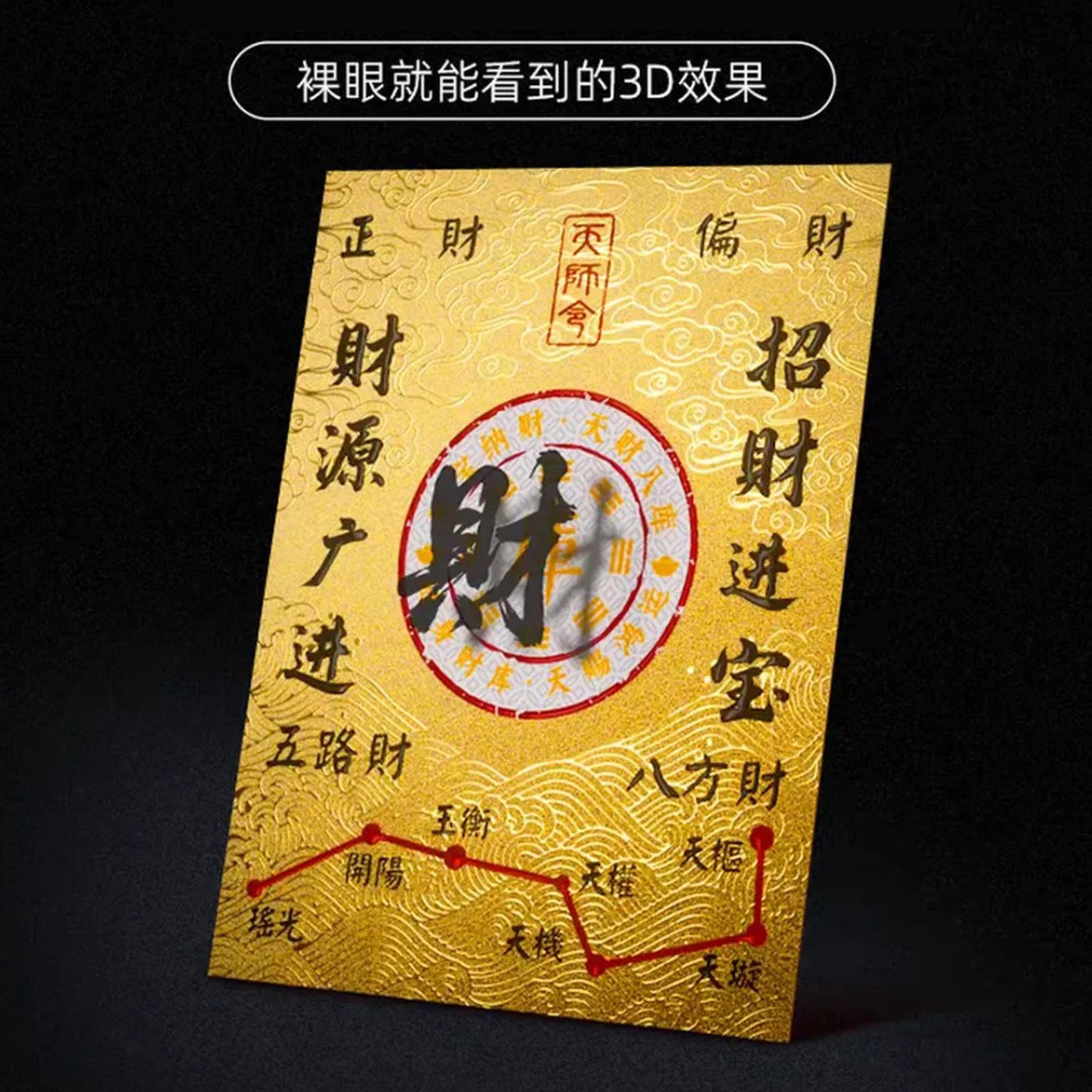 裸眼3D立体实像悬浮悬浮手机贴纸浮光纳福文创贴纸立体悬浮视觉