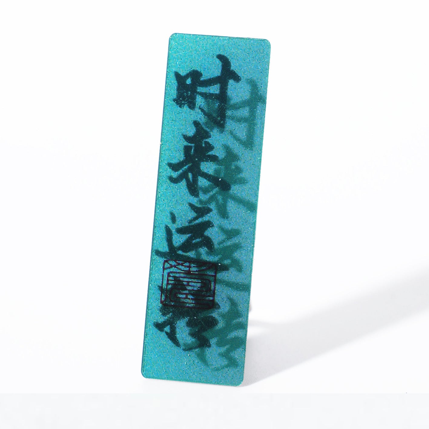 3D裸眼悬浮贴纸文创立体版面NFC碰一碰跳转手机创意祝福贴纸定制